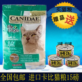 卡比猫粮 美国canidae卡比/咖比四种肉天然成猫粮15磅包邮