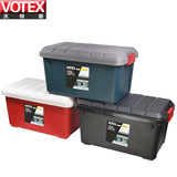 VOTEX 汽车收纳箱 车载后备箱储物箱车用整理箱 用品 汽车置物箱