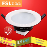 推荐FSL佛山LED筒灯钻石黑白全套2.5寸3寸3.5寸4寸3w6w7w8w