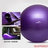 正品加厚防爆瑜伽球健身球10mm加厚瑜伽垫仰卧起坐脚踩拉力器包邮