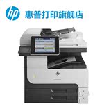 惠普（HP） LaserJet 700 MFP M725dn 多功能一体机 (打印 复印