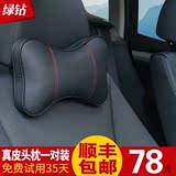绿钻 汽车头枕3D护颈枕靠枕车用枕头一对车载枕头座椅头枕颈枕