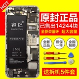 容纪正品苹果4s电池 大容量iphone4代/5/5s/5c/6plus手机内置电池