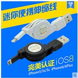 苹果6/5数据线伸缩数据线iPhone4S 5s5c可收缩iPad234USB充电线器