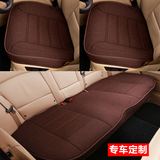 2016新款汽车坐垫奔腾B30 B50 B70 B90 X80 红旗H7专用座垫无靠背