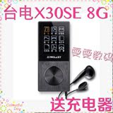台电x30se 8g mp3 播放器 无损音乐电子书 FM收音机 插卡MP4 送充