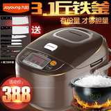 Joyoung/九阳 JYF-I40FS68铁釜电饭煲IH电磁加热电饭锅4L特价包邮
