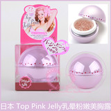 日本正品石泽研究所 Top Pink Jelly 秘密花园乳晕乳头粉嫩美胸露