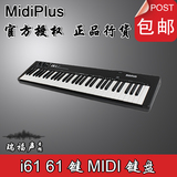 Midiplus I61 标准钢琴键 入门级编曲MIDI键盘61键 ipad 送踏板