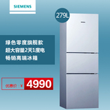 SIEMENS/西门子 BCD-279(KG28FA2SPC)绿零电脑温控三门冰箱279L