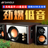 Sansui/山水GS-6000(32B)U蓝牙音箱电脑音响低音炮台式笔记本2.1