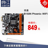 现货 Gigabyte/技嘉 B150N Phoenix-WIFI 主板 迷你ITX 凤凰版