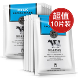 韩国牛奶面膜补水美白正品保湿控油深层清洁学生温和收毛缩孔男女