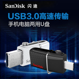 SanDisk闪迪32g手机u盘高速USB3.0otg手机电脑两用U盘全国包邮