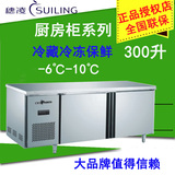 穗凌TZ0.3L2-C冰柜商用卧式厨房柜工作台操作台冷冻冷藏不锈钢