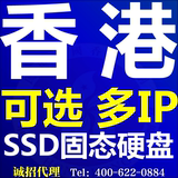 香港VPS美国服务器超国内稳定免备案5M独享SSD硬盘独立IP特价月