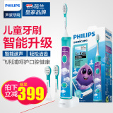 Philips/飞利浦电动牙刷HX6322儿童充电式声波智能音乐定时蓝牙