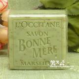 L’occitane/欧舒丹 马鞭草妈妈香皂100g 洁面皂 北京专柜