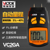 胜利正品 VC2GA木材水分测试仪 木板潮湿度检测仪 测湿仪 测木才