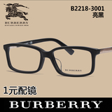 burberry博柏利眼镜框女近视眼镜架男黑框平光眼镜B2117A  B2218