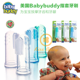 美国Baby Buddy宝宝婴儿硅胶指套牙刷 乳牙刷手指牙刷软毛 透明色