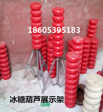 老北京冰糖葫芦展示架 糖葫芦靶子 卖糖画架子 木偶摇鼓架子包邮