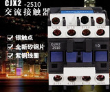 上海人民(LC1) 25A 380V接触器 220V交流接触器CJX2-2510正品银点