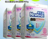 纽贝滋金钻孕妇配方奶粉0段900g罐装  最新日期  累计送奶瓶