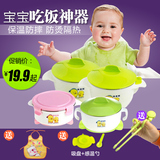 贝贝鸭婴儿童宝宝餐具不锈钢注水保温碗饭盒饭盖筷子勺子带吸盘