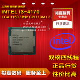 Intel/英特尔 I3 4170  CPU 散片 正式版 酷睿双核3.5GHz 有4160