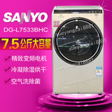 Sanyo/三洋DG-L7533BHC/BXGDG-L7533BCX/BXS 全自动 滚筒洗衣机