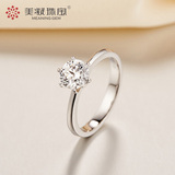 美凝珠宝 钻石戒指 求婚结婚18K白金钻戒 女 六爪1克拉钻戒 优雅