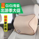GiGi汽车头枕护颈枕车用头枕汽车靠枕汽车颈枕记忆棉汽车用品正品