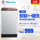 Hisense/海信 XQB70-H8568 7公斤Kg 全自动洗衣机波轮家用 包邮