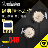 Audio Technica/铁三角 ATH-EM7X运动耳机 挂耳式金属重低音耳麦