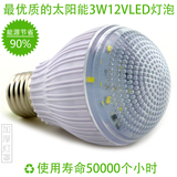 太阳能LED白色灯泡12V球泡灯夜市发电照明系统用节能地摊E27超亮