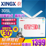 XINGX/星星 BD/BC-305EH 家用大冰柜 冷冻冷藏冷柜商用 卧式单温