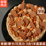 郁蔻焦糖咖啡巧克力生日蛋糕天然动物淡奶油上海同城新鲜配送速递