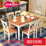 刀木艺术地中海实木餐桌椅组合美式乡村田园简约小户型长方形饭桌