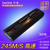 SanDisk闪迪U盘64g CZ80 商务加密 64g高速3.0u盘 64gu盘 245M