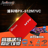 PLEXTOR/浦科特 PX-512M7VC 512G SSD台式机笔记本固态硬盘