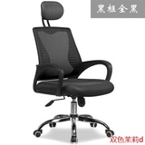 新款高背电脑椅网布椅升降职员椅经理椅老板椅办公椅休闲椅子家用