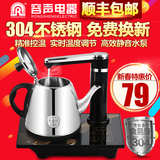 Ronshen/容声 RS-D1自动上水壶电热水壶套装烧水壶泡茶壶煮茶器