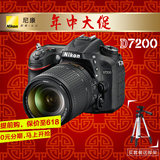 Nikon/尼康D7200套机 18-105镜头单反相机 高清数码照相机 分期购