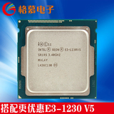 Intel/英特尔 至强E3-1230 V5散片全新cpu正式版LGA1151支持DDR4