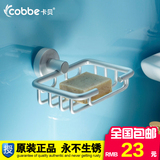 Cobbe卡贝 卫浴五金挂件 太空铝浴室皂网 肥皂盒 肥皂碟皂架71165