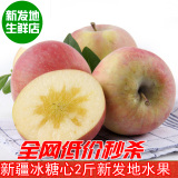 现货 新疆阿克苏冰糖心苹果2斤 阿克苏红富士苹果红旗坡新鲜水果
