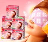 现货日本直邮花王蒸汽眼罩去黑眼圈缓解疲劳护眼贴膜14片