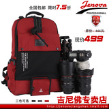 吉尼佛单反包 相机包 防盗 专业摄影包双肩包 数码旅行背包21315