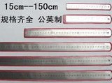 剑鱼牌钢尺 公英制钢直尺 30CM双面刻度不锈钢尺子 15-100厘米